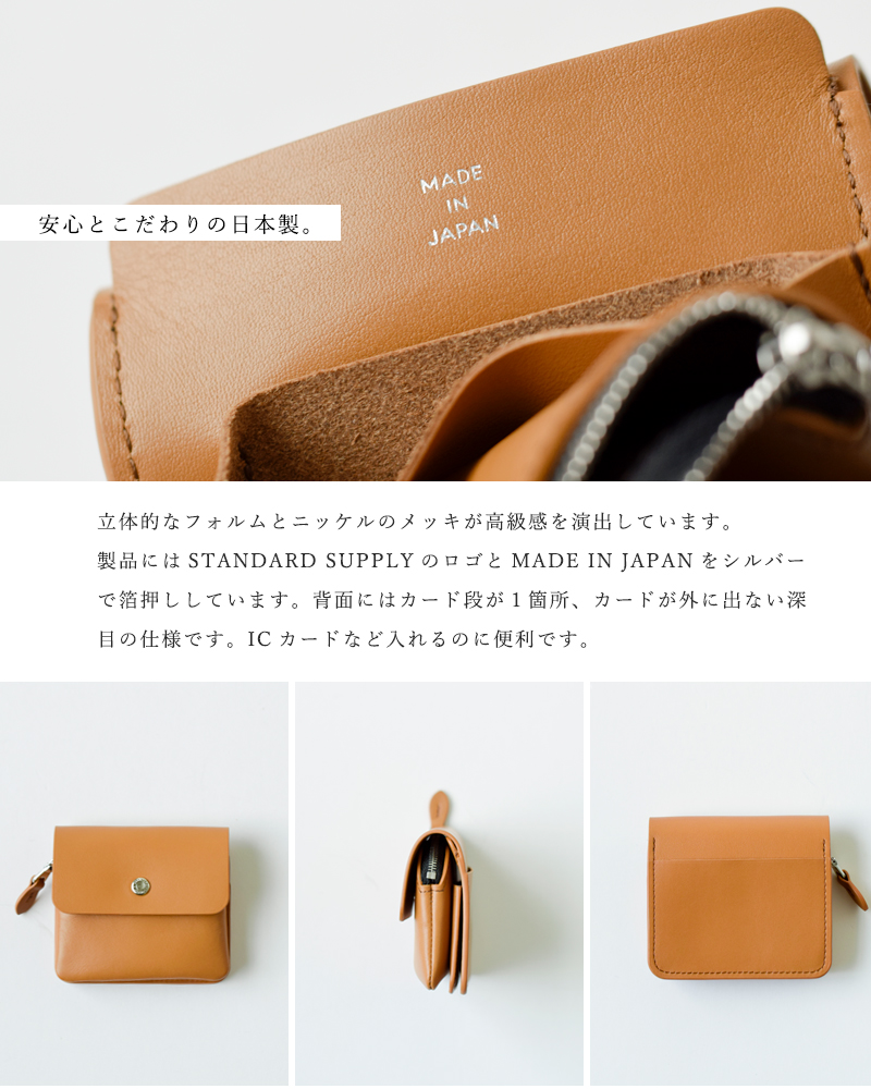 STANDARD SUPPLY(スタンダードサプライ)レザーフラップウォレットS“PAL” flap-wallet-s