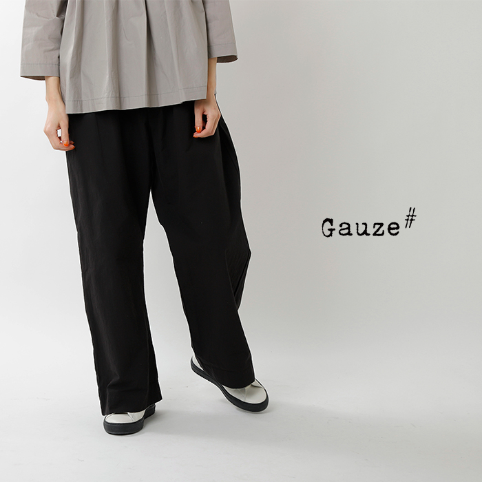 Gauze# ガーゼ コットン ワイド ストレート アトリエパンツ g573-ma