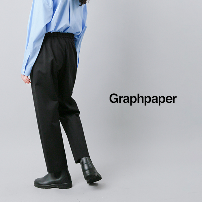 graphpaper(グラフペーパー)ハイゲージ コンパクト ポンチ イージー パンツ gl223-40083b