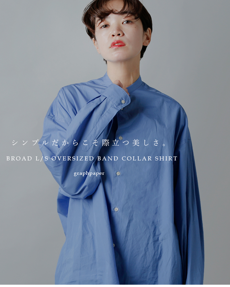 春物値下げグラフペーパーGraphpaper Shirt Coat-