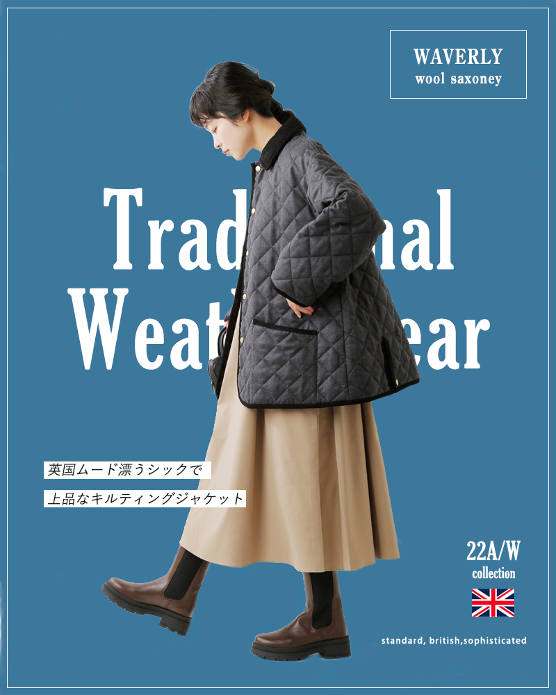 Traditional Weatherwear トラディショナルウェザーウェア