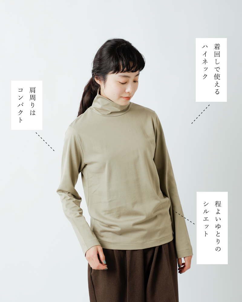LIFiLL(リフィル)コットニー 天竺 ハイネック ロングスリーブ Tシャツ “COTTONY HIGHNECK” lf022-01