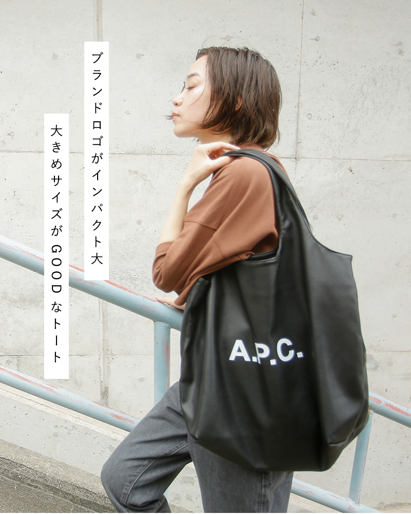 A.P.C レザートートバッグ