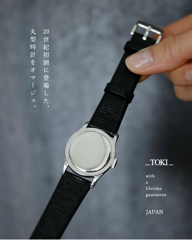 TOKI(トキ)リザードレザー スターリングシルバー SV925 丸型時計オマージュ ブレスレット proto-002-sv925