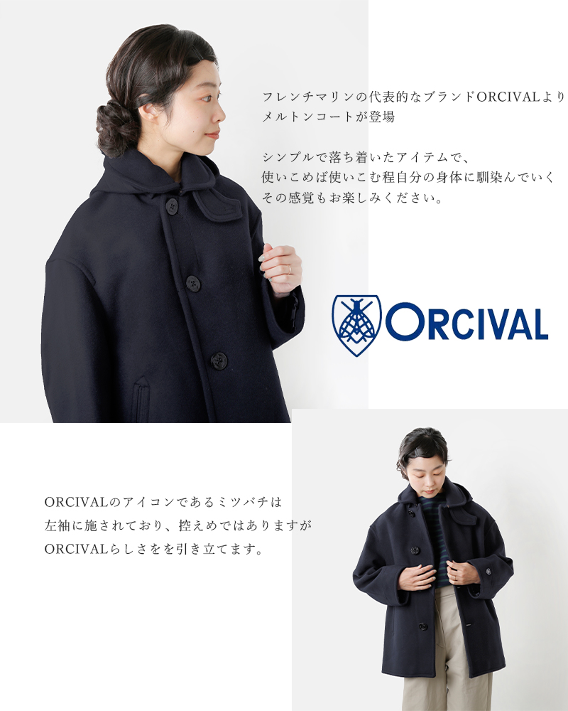 ORCIVAL(オーチバル・オーシバル)ジーロンラムズウールメルトンフーデッドラウンドカラーワイドジャケット rc-8077mgl