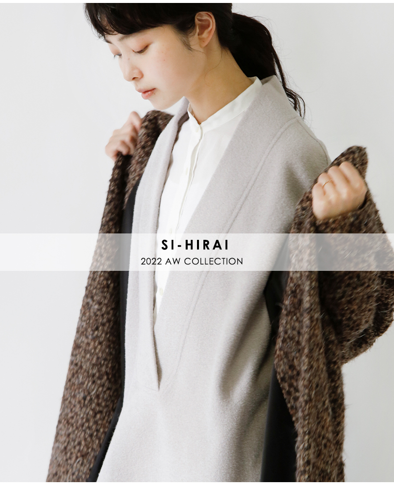 SI-HIRAI(スーヒライ)スぺシャルショートビーバー ウール ノーカラー コート chaw22-4218-63000