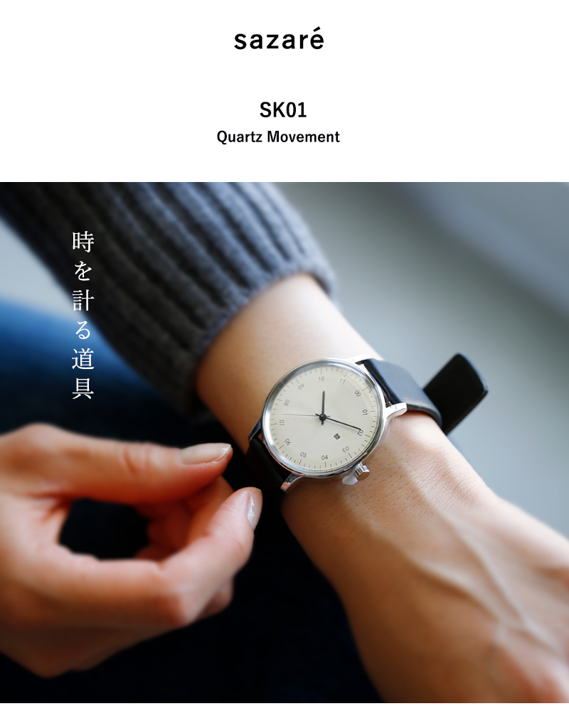 サザレ SK01 クォーツ グレー 時計 腕時計 メンズ ★送料無料★【あす楽】劣化なしリューズ