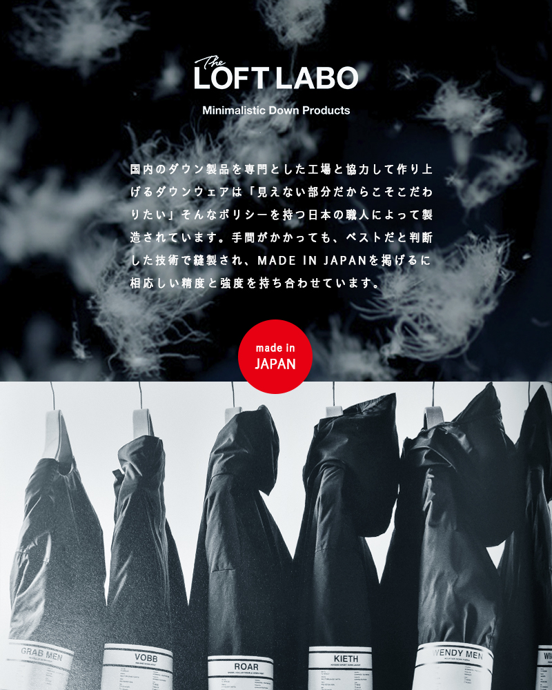 The Loft Labo(ロフトラボ)×KAWADA FEATHER(カワダフェザー)ノーカラー