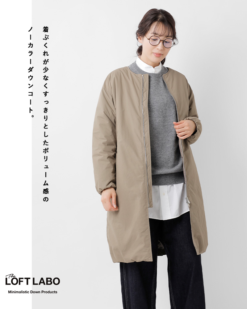 The Loft Labo(ロフトラボ)×KAWADA FEATHER(カワダフェザー)ノーカラー コクーンシルエット ダウン ジップ コート  “ANDY” tl17fjk12-mn レディース