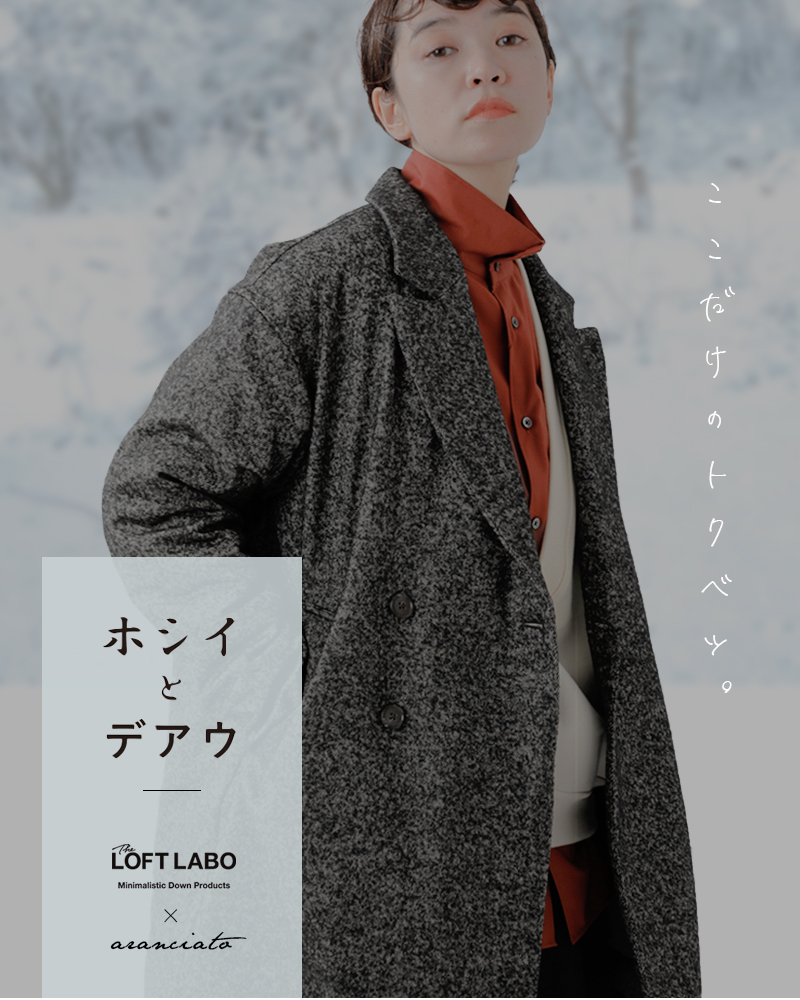 The Loft Labo ロフトラボ ×ZANTER ザンター aranciato別注 ループ