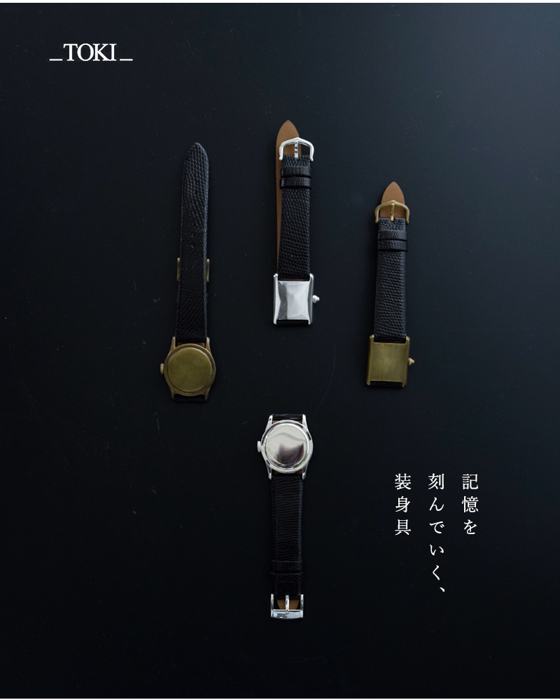 TOKI(トキ)リザードレザー ブラス 丸型時計オマージュ ブレスレット proto-002-brass