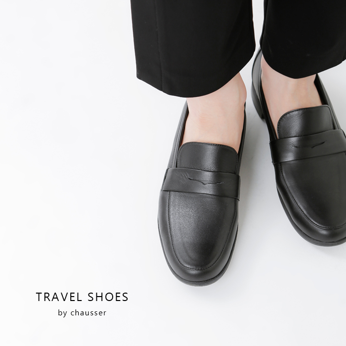 TRAVEL SHOES by chausser(トラベルシューズバイショセ)レザーローファー tr-016