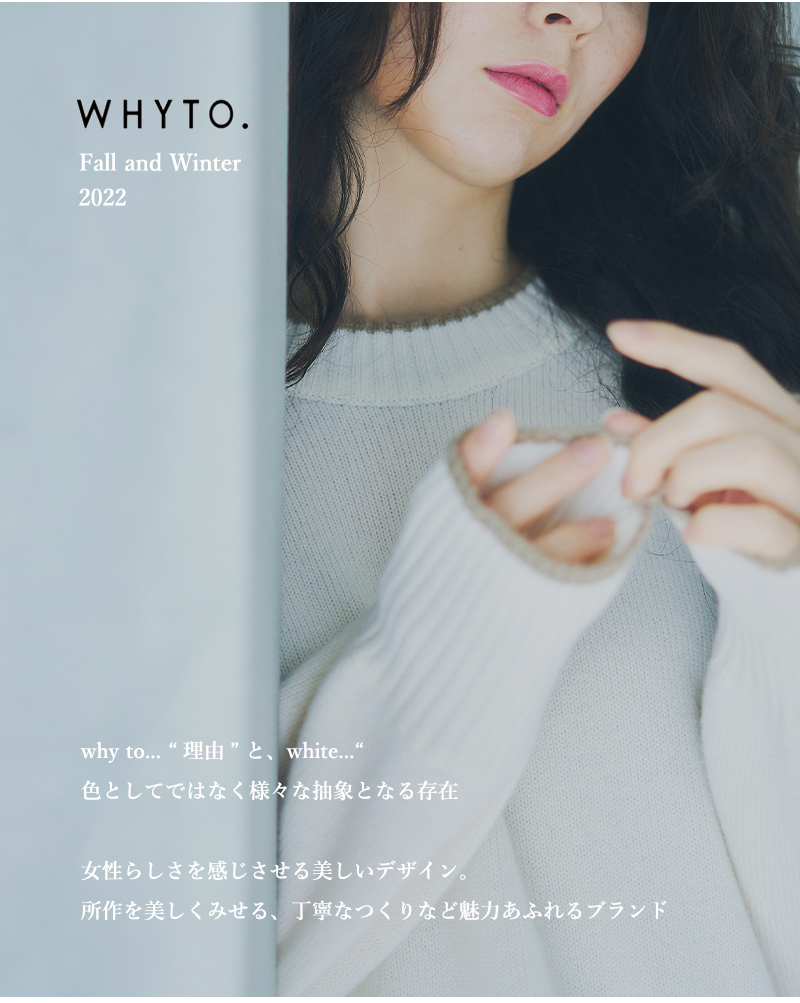 whyto(ホワイト)カシミヤ100% バイカラー デザイン ニット プルオーバー wht22fkn4005