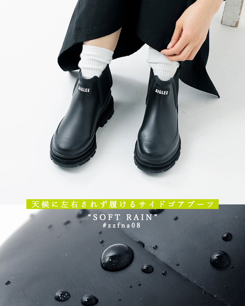 AIGLE(エーグル)ラバー サイドゴア ブーツ “SOFT RAIN” zzfna08