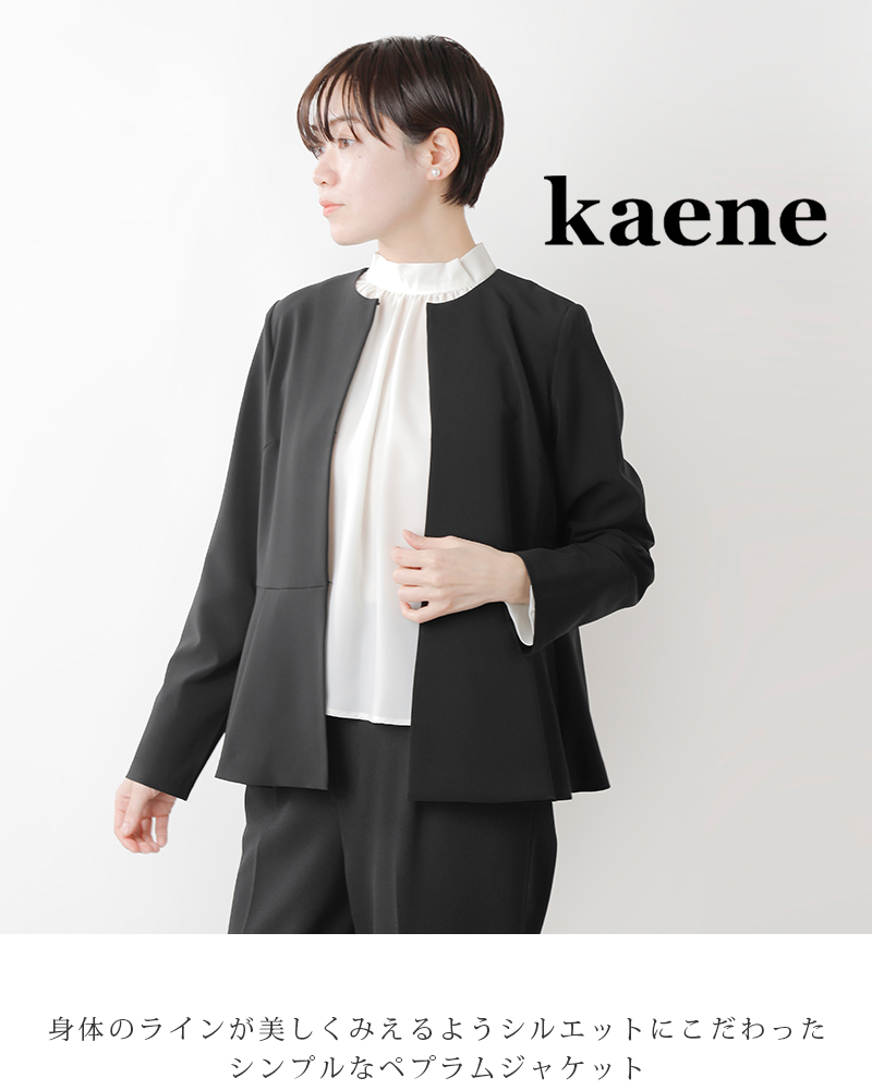 kaene(カエン)ペプラムジャケット 005320o