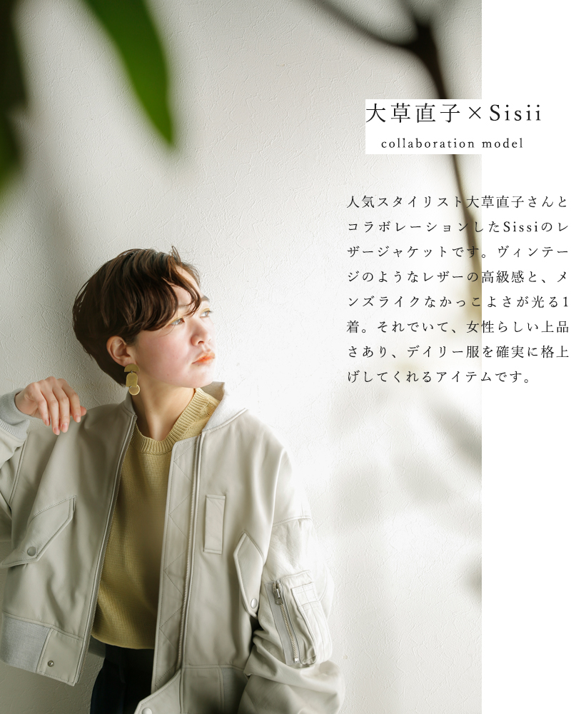 Sisii(シシ)レザーライダースジャケット“L2-B” 114-ol