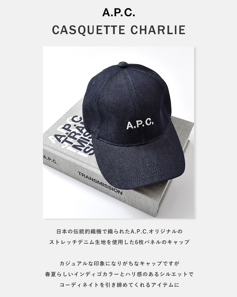 A.P.C.(アー・ペー・セー)デニムキャップ“CASQUETTE CHARLIE” 25085-1 