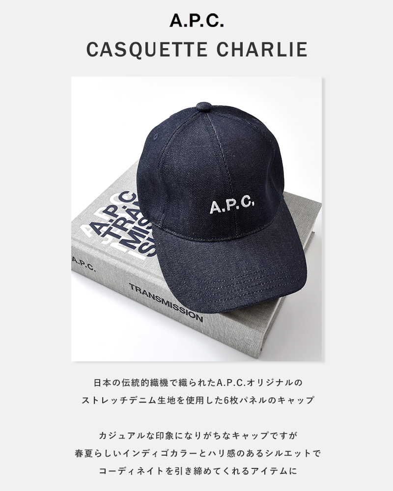 A.P.C.(アー・ペー・セー)デニムキャップ“CASQUETTE CHARLIE” 25085-1