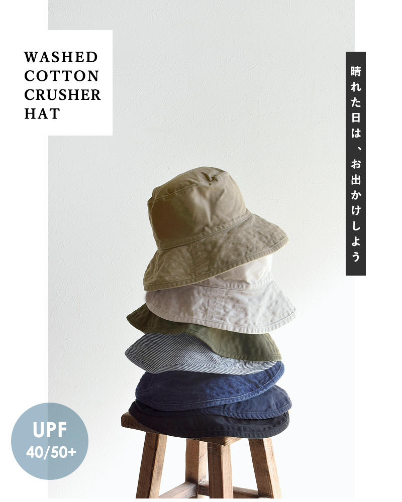 HAT attack(ハットアタック)コットンハット“WASHED COTTON CRUSHER HAT” 9ha03