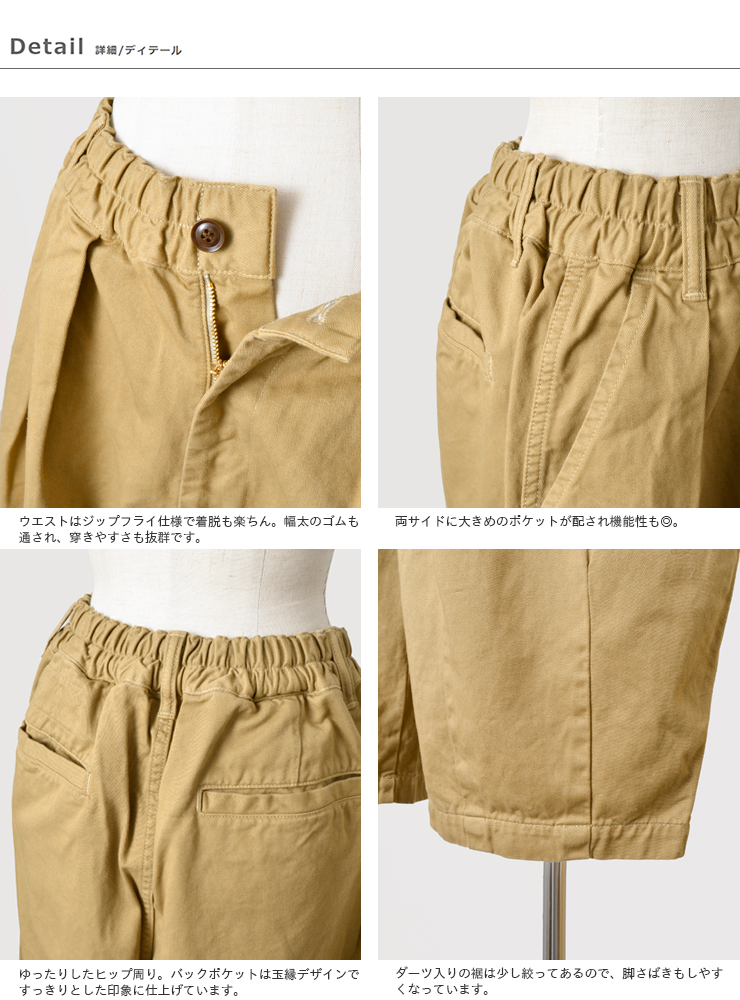 HARVESTY(ハーベスティ)aranciato別注コットンチノクロスサーカスパンツ a11709