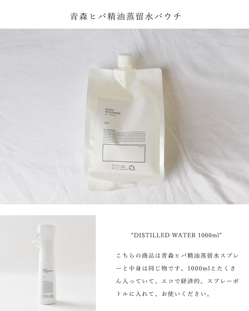 Cul de Sac(JfTbN)XqopE`1000mlgDISTILLED WATERh cj0169