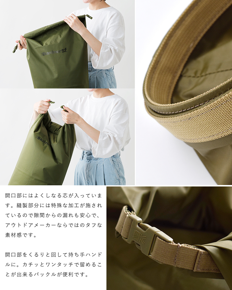 karrimor SF(カリマースペシャルフォース)耐水軽量ナイロン ミディアムドライバッグ“DRY BAG MEDIUM 40L” drybag-medium