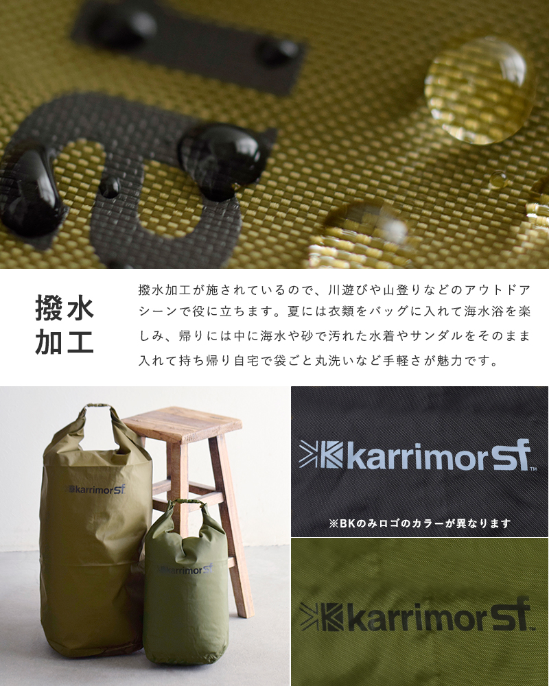 karrimor SF(カリマースペシャルフォース)耐水軽量ナイロン ミディアムドライバッグ“DRY BAG MEDIUM 40L” drybag-medium