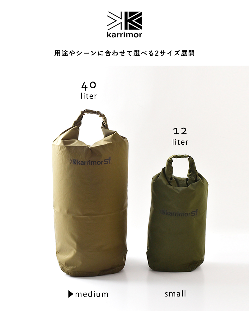karrimor SF(カリマースペシャルフォース)耐水軽量ナイロン ミディアムドライバッグ“DRY BAG MEDIUM 40L” drybag-medium