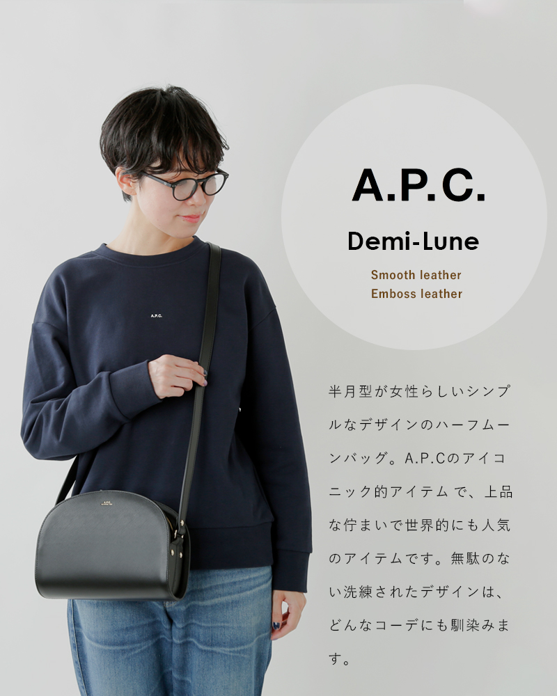 ☆】A.P.C.(アー・ペー・セー)レザーハーフムーンバッグ“Demi-Lune
