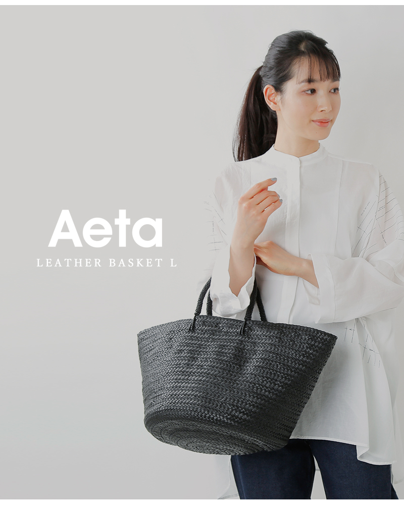 Aeta アエタ レザー バスケット - かごバッグ