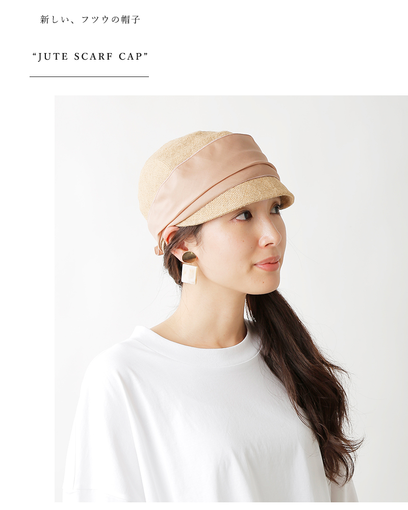 mature ha. マチュアーハ ジュート スカーフ キャップ “jute scarf cap 