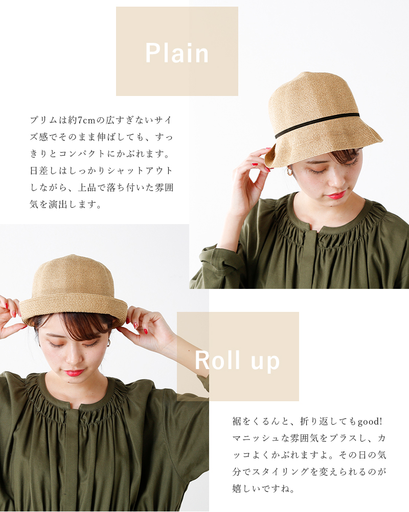 mature ha.(マチュアーハ)ペーパーブレイドライトハット“WP paper braid light hat short” mpb1-01s