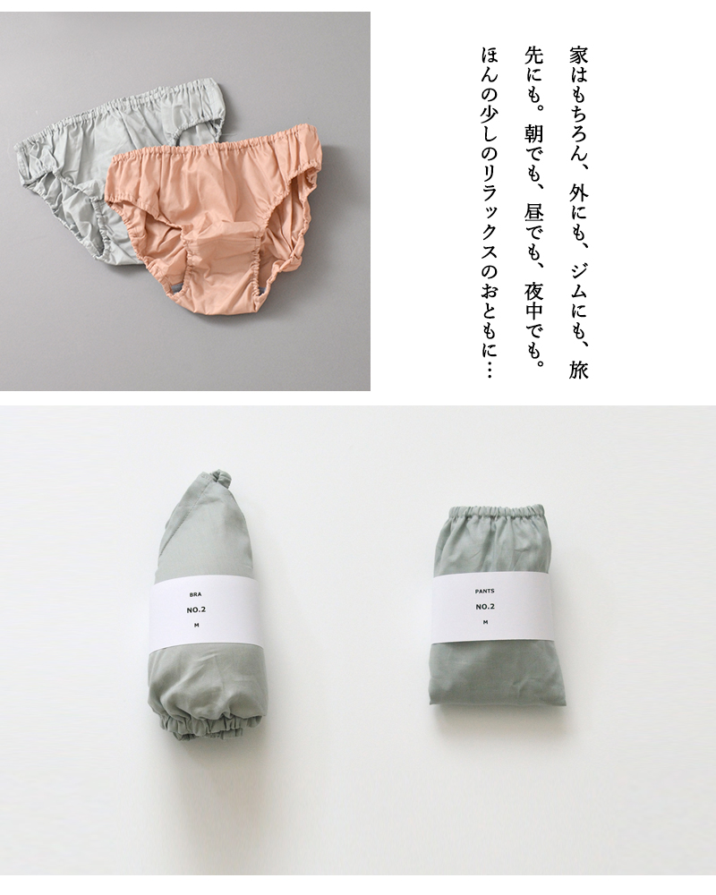 TESHIKI(テシキ)アンダーウェア コットンパンツ pants-teshiki