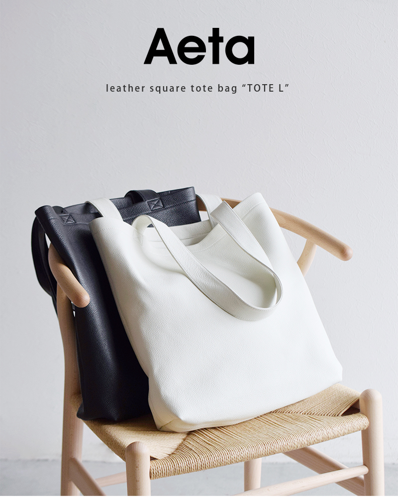 Aeta(アエタ)レザースクエアトートバッグL“TOTE L” pg48-yh | Piu di