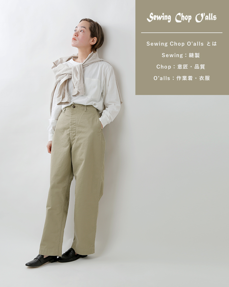 クーポン対象】Sewing Chop O'alls(ソーイングチョップオールズ