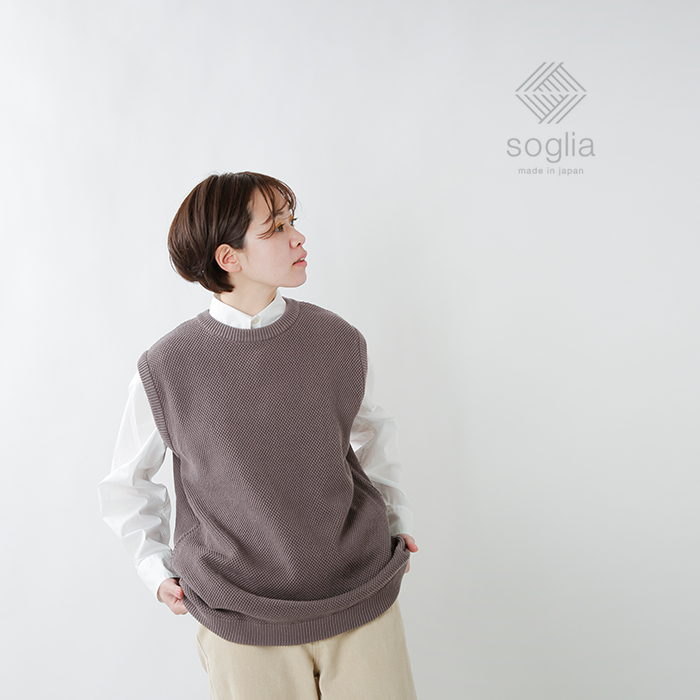 soglia(ソリア)コットンシードステッチベスト seed-stitch-vest