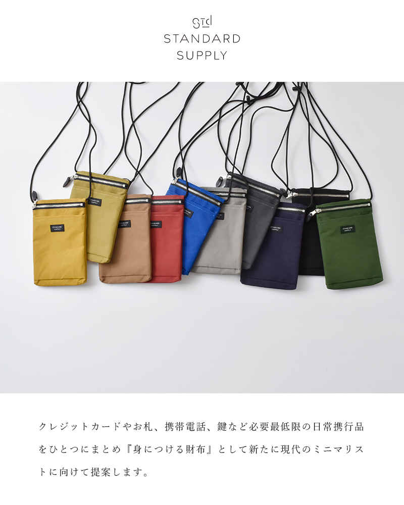 STANDARD SUPPLY(スタンダードサプライ)スリング パース M “SIMPLICITY” sling-purse-m