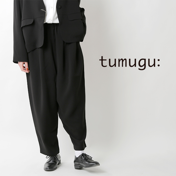 クーポン対象】tumugu(ツムグ)ソアパールコンパクトテーパードパンツ