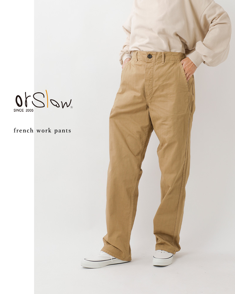 orslow フレンチワークパンツ サイズS ベージュ