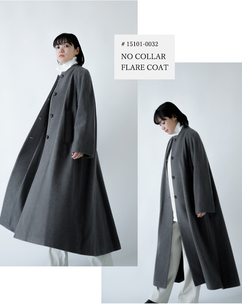 値下げ】CLANE NO COLLAR FLARE COAT-