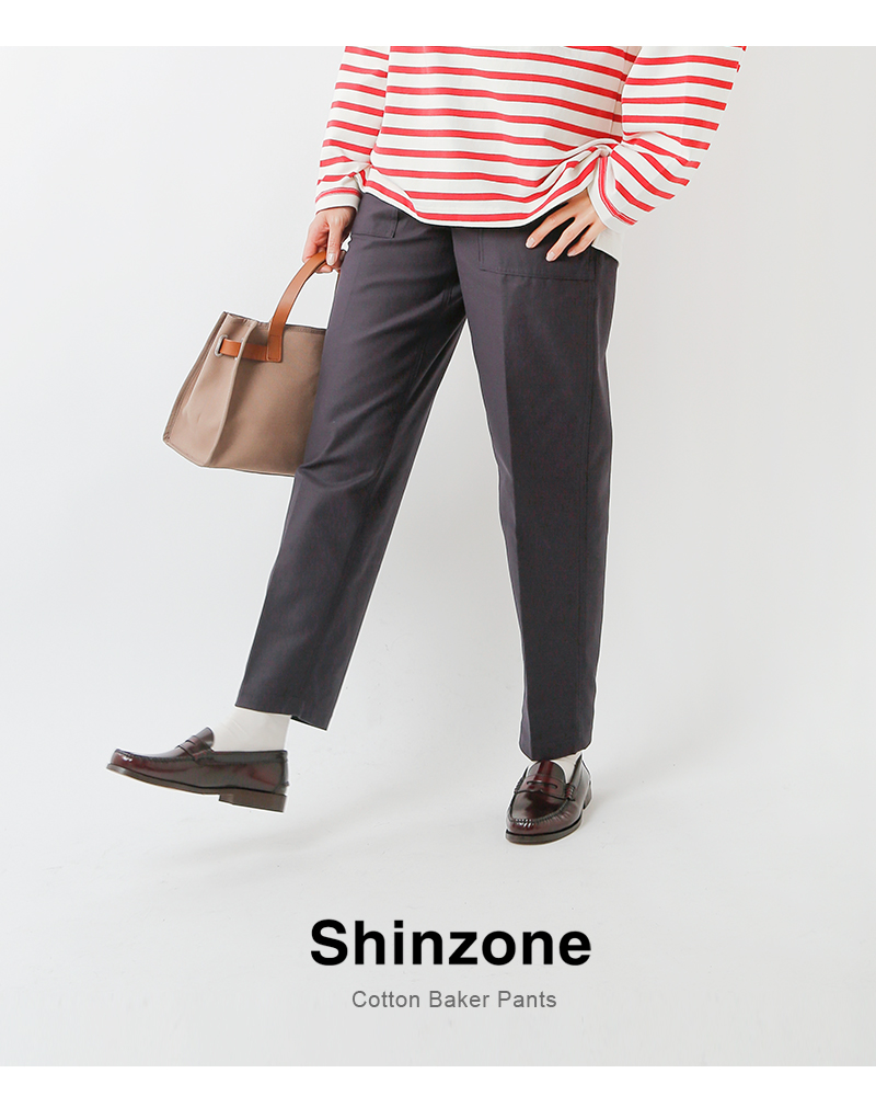 2023aw新作】Shinzone シンゾーン コットン ベイカー パンツ 15amspa18