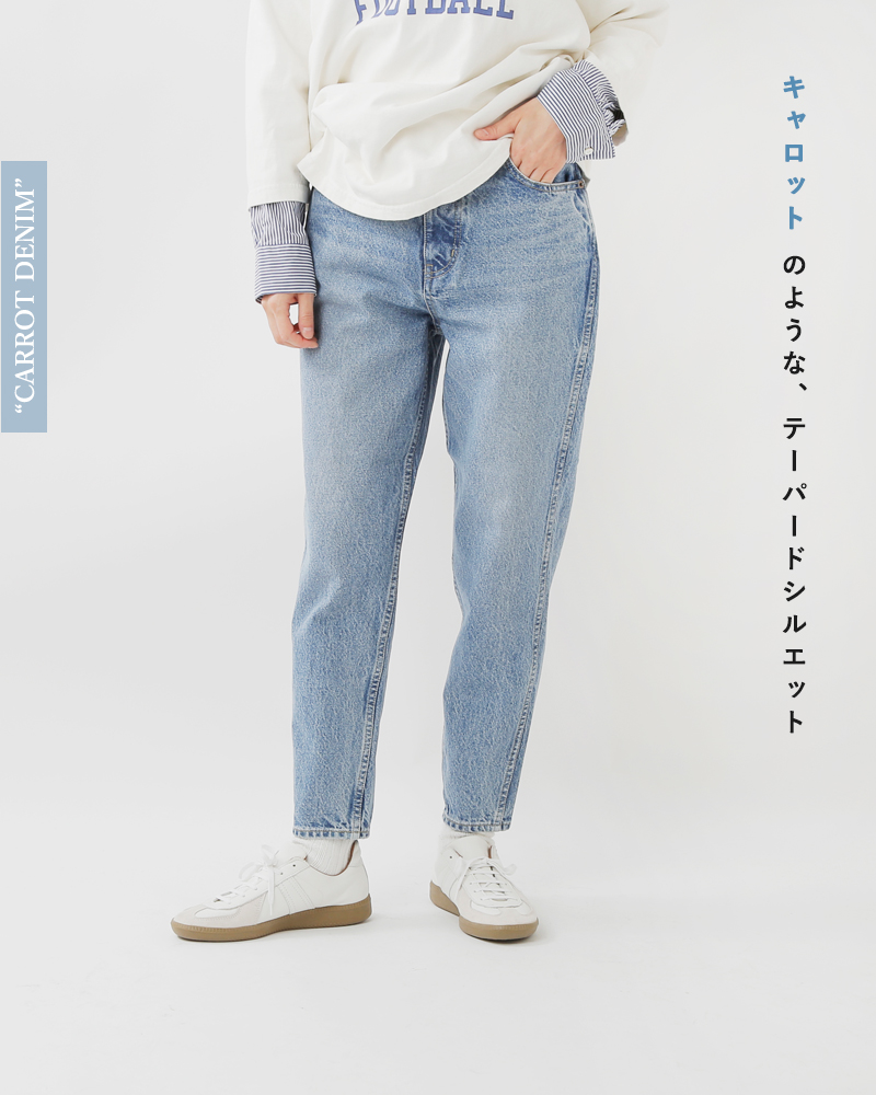 Shinzone シンゾーン コットン デニム パンツ “CARROT DENIM 