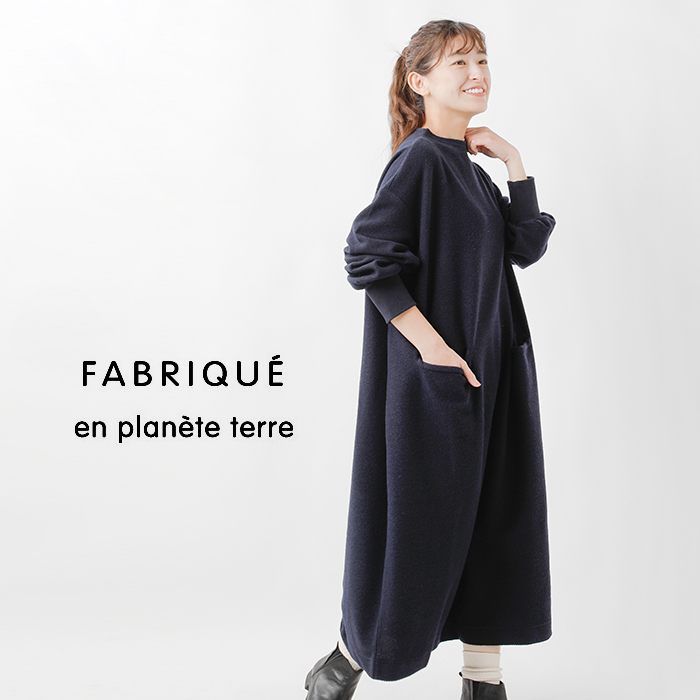 ☆】【2023aw新作】fabrique en planete terre ファブリケ アン ...