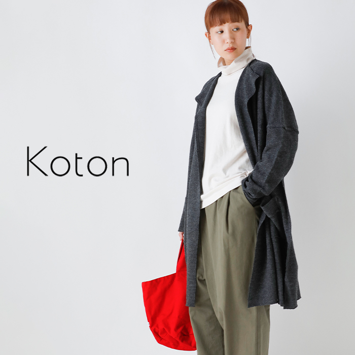 Koton コトン 縮絨ウール オーバー ローブコート 232-770-kk | iroma 