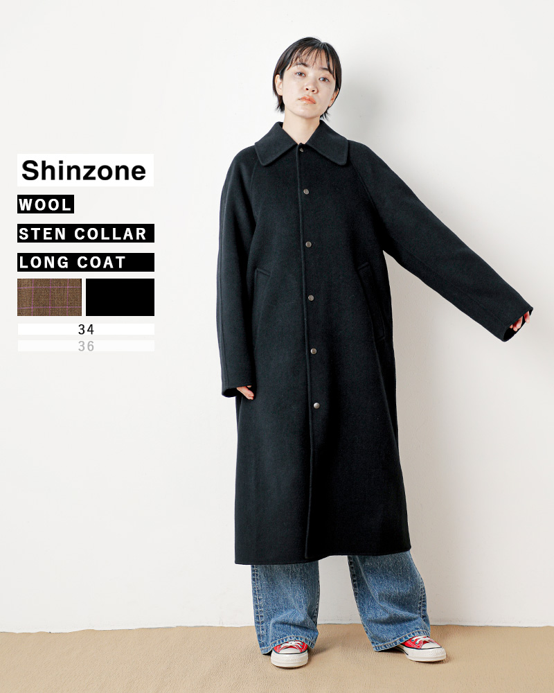 2023aw新作】Shinzone シンゾーン ウール ステンカラー ロングコート