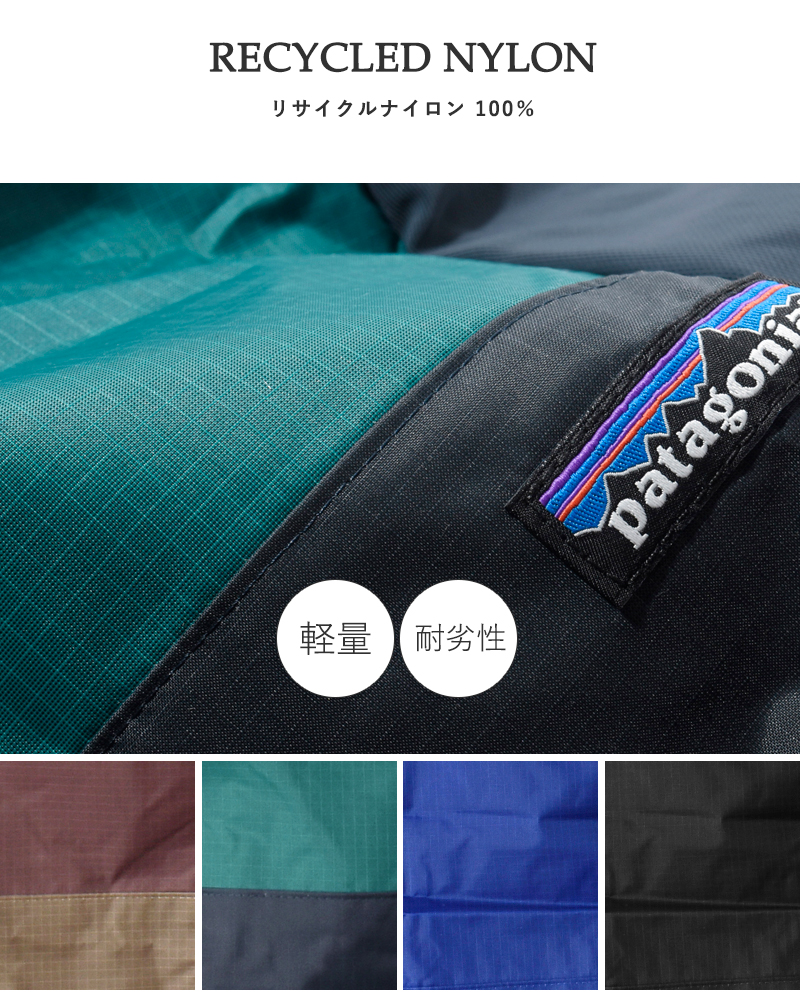 patagonia(パタゴニア)ウルトラライトブラックホールトートパック“UltralightBlackHoleTotePack”48809