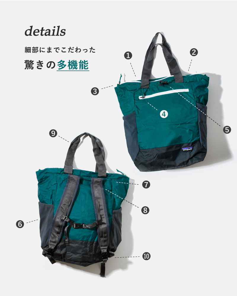 Patagonia 2way   パタゴニア ウルトラライトトートパック 27L