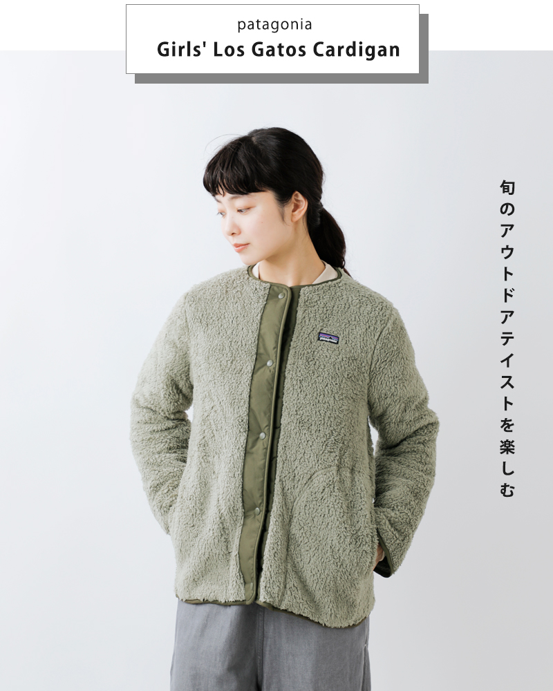 新品 新作 Patagonia girl´s ロスガトス カーディガン XXL-