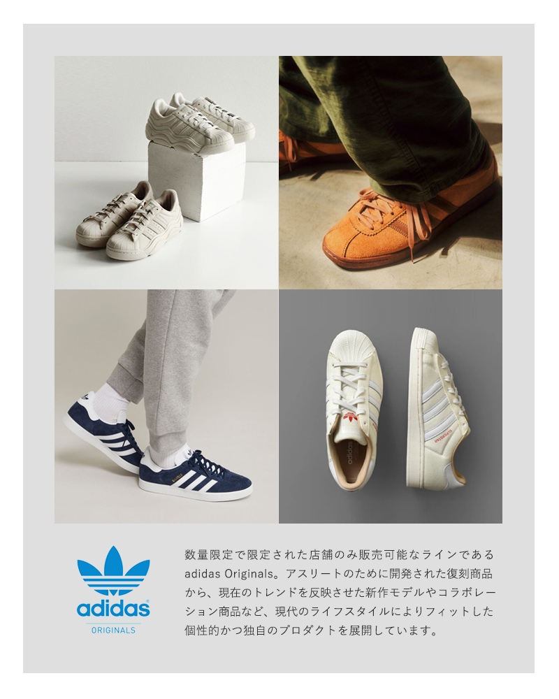 2023aw新作】adidas Originals アディダス オリジナルス フェイク