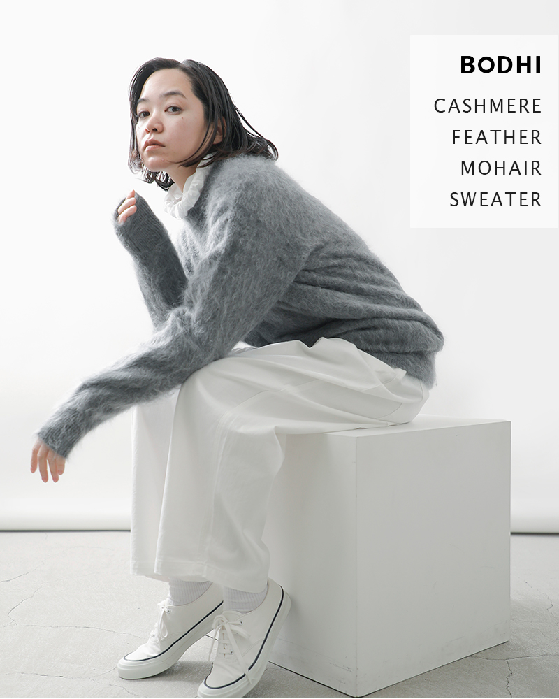bodhiボーディFEATHER MOHAIR CASHMERE SWEATERneat